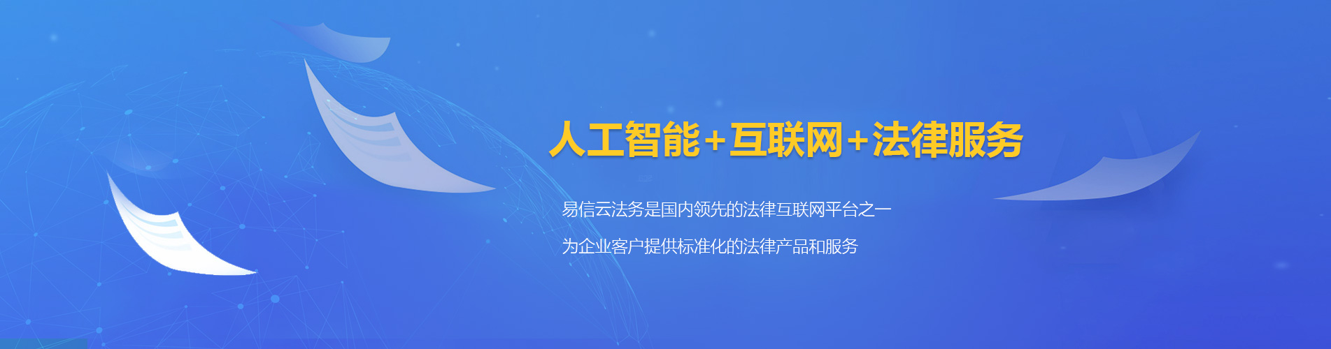 望花律师在线咨询